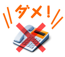 電話